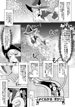 Minto to Marunomi Kusuguri Monsters! Page #3