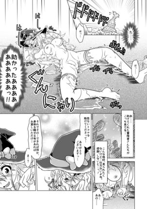 Minto to Marunomi Kusuguri Monsters! Page #27