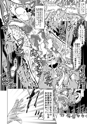 Minto to Marunomi Kusuguri Monsters! - Page 24
