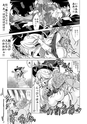 Minto to Marunomi Kusuguri Monsters! Page #9