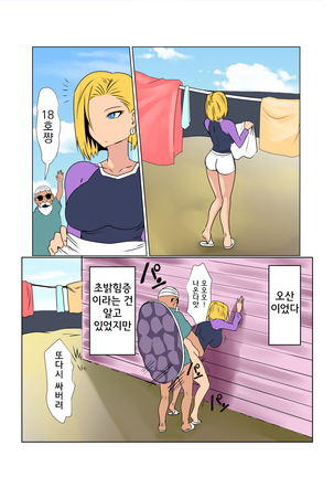 Hitozuma wa Jijii no Osewa o Shimasu Page #15