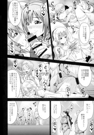 Mishiro-ke no Butoukai Page #6