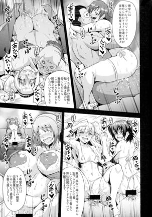 Mishiro-ke no Butoukai Page #5