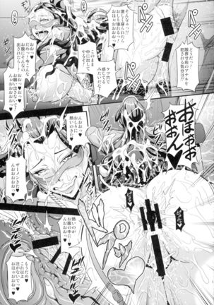 Mishiro-ke no Butoukai Page #17