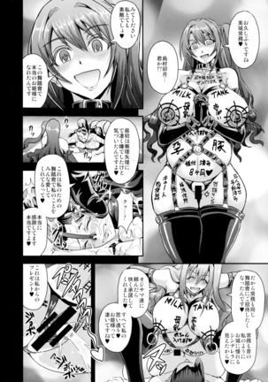Mishiro-ke no Butoukai Page #24