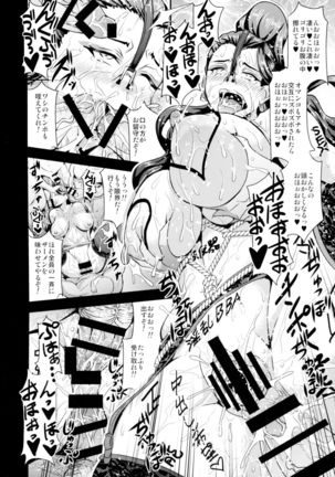 Mishiro-ke no Butoukai Page #22