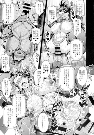 Mishiro-ke no Butoukai - Page 15