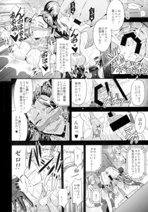 Mishiro-ke no Butoukai Page #18