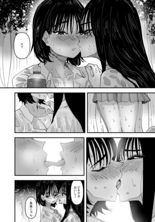 JK Couple ga Asedaku de Ecchi Suru Dake - Page 7