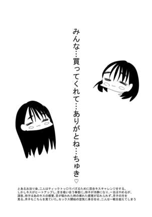 JK Couple ga Asedaku de Ecchi Suru Dake - Page 34