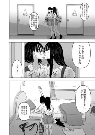 JK Couple ga Asedaku de Ecchi Suru Dake - Page 9