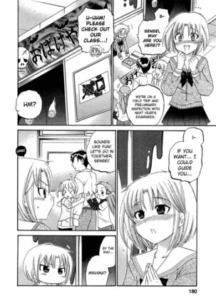 Chu-Bra!! Volume 5 Chapter 34 Page #19