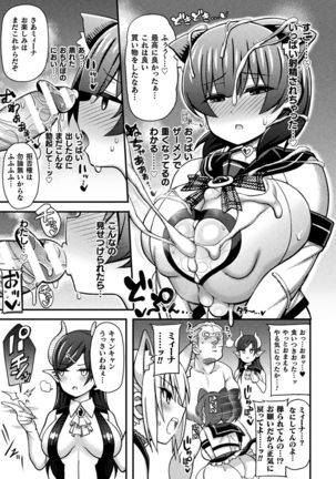 2D Comic Magazine Mahou Shoujo Seidorei Auction e Youkoso! Vol. 1 Page #14