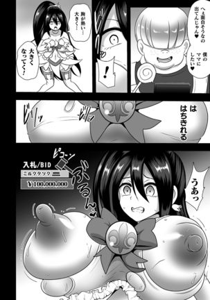 2D Comic Magazine Mahou Shoujo Seidorei Auction e Youkoso! Vol. 1 Page #35