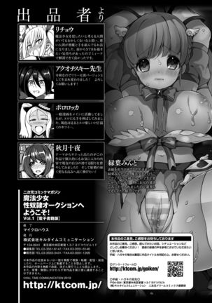 2D Comic Magazine Mahou Shoujo Seidorei Auction e Youkoso! Vol. 1 Page #86