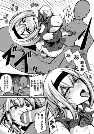 2D Comic Magazine Mahou Shoujo Seidorei Auction e Youkoso! Vol. 1 Page #82