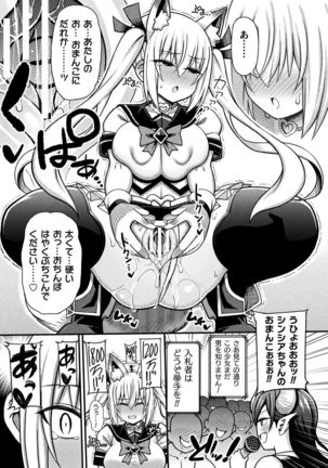 2D Comic Magazine Mahou Shoujo Seidorei Auction e Youkoso! Vol. 1 Page #16