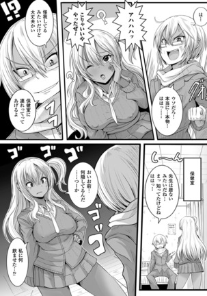 Bessatsu Comic Unreal Ijimekko ni Fushigi na Chikara de Fukushuu Hen Digital Ban Vol. 2 Page #31