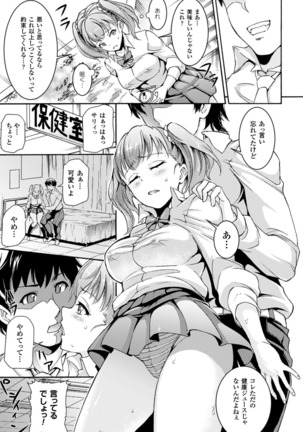 Bessatsu Comic Unreal Ijimekko ni Fushigi na Chikara de Fukushuu Hen Digital Ban Vol. 2 Page #66