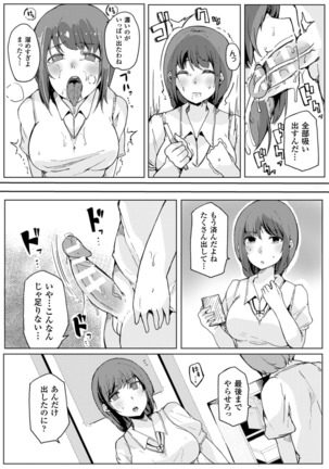 Bessatsu Comic Unreal Ijimekko ni Fushigi na Chikara de Fukushuu Hen Digital Ban Vol. 2 - Page 54