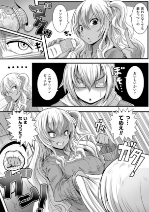 Bessatsu Comic Unreal Ijimekko ni Fushigi na Chikara de Fukushuu Hen Digital Ban Vol. 2 - Page 29