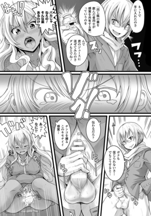 Bessatsu Comic Unreal Ijimekko ni Fushigi na Chikara de Fukushuu Hen Digital Ban Vol. 2 - Page 34