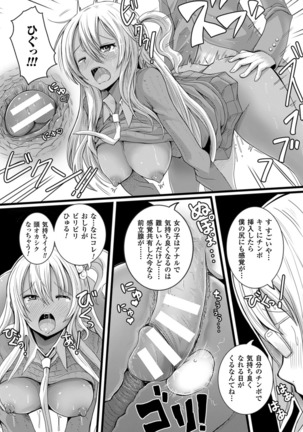 Bessatsu Comic Unreal Ijimekko ni Fushigi na Chikara de Fukushuu Hen Digital Ban Vol. 2 - Page 39