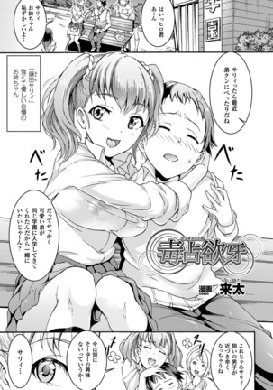 Bessatsu Comic Unreal Ijimekko ni Fushigi na Chikara de Fukushuu Hen Digital Ban Vol. 2 Page #62