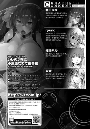 Bessatsu Comic Unreal Ijimekko ni Fushigi na Chikara de Fukushuu Hen Digital Ban Vol. 2 Page #91