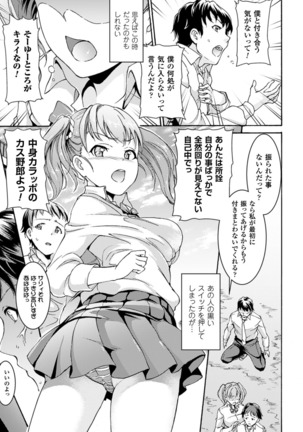 Bessatsu Comic Unreal Ijimekko ni Fushigi na Chikara de Fukushuu Hen Digital Ban Vol. 2 - Page 64