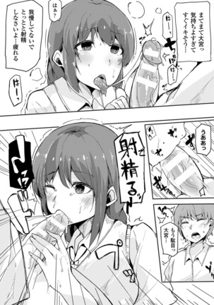 Bessatsu Comic Unreal Ijimekko ni Fushigi na Chikara de Fukushuu Hen Digital Ban Vol. 2 - Page 53