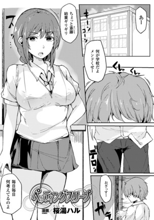 Bessatsu Comic Unreal Ijimekko ni Fushigi na Chikara de Fukushuu Hen Digital Ban Vol. 2 Page #48