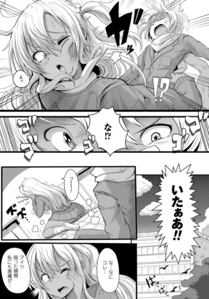 Bessatsu Comic Unreal Ijimekko ni Fushigi na Chikara de Fukushuu Hen Digital Ban Vol. 2 Page #30