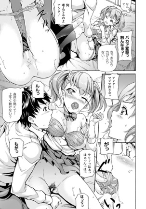 Bessatsu Comic Unreal Ijimekko ni Fushigi na Chikara de Fukushuu Hen Digital Ban Vol. 2 Page #68