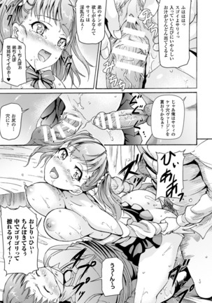 Bessatsu Comic Unreal Ijimekko ni Fushigi na Chikara de Fukushuu Hen Digital Ban Vol. 2 - Page 78