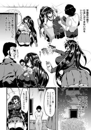 Bessatsu Comic Unreal Ijimekko ni Fushigi na Chikara de Fukushuu Hen Digital Ban Vol. 2