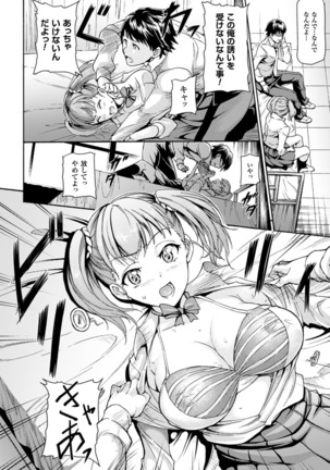 Bessatsu Comic Unreal Ijimekko ni Fushigi na Chikara de Fukushuu Hen Digital Ban Vol. 2 Page #67