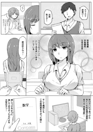 Bessatsu Comic Unreal Ijimekko ni Fushigi na Chikara de Fukushuu Hen Digital Ban Vol. 2 Page #49