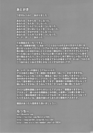 Onedari Asuka | Begging Asuka - Page 24