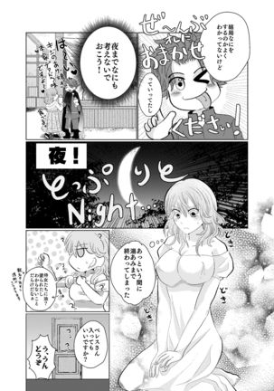 Shiruresu R 18-pon sanpuru Page #4