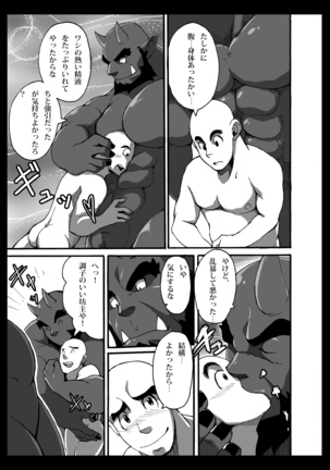 Oni wa Bouzu ga Osuki Page #16