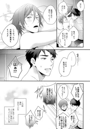 Matsuoka Rin no Hajimete Zenbu. Page #34