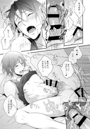 Matsuoka Rin no Hajimete Zenbu. Page #28