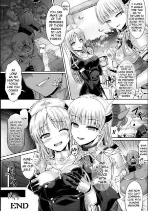 Igyou naru Mono kara no Fukushuu Page #16