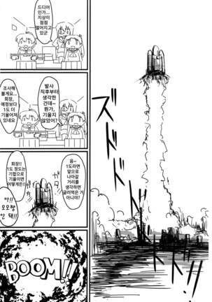 Girls und Panzer Death Collarboration 2 | 걸즈 앤 판처 사망합동지 2 - Page 57