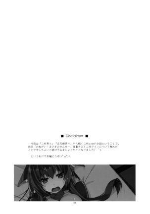 Futayonanii Page #4