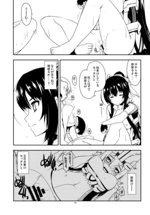 Futayonanii Page #8