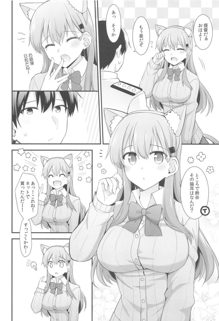 Suzu-nyan to Issho ni Asobo