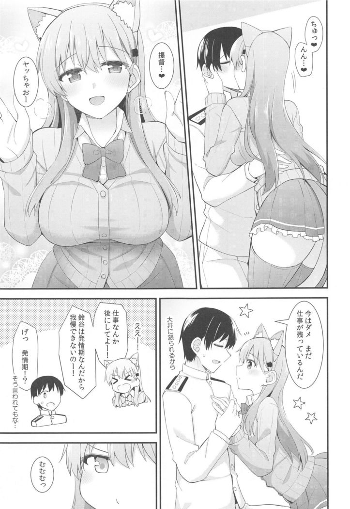 Suzu-nyan to Issho ni Asobo