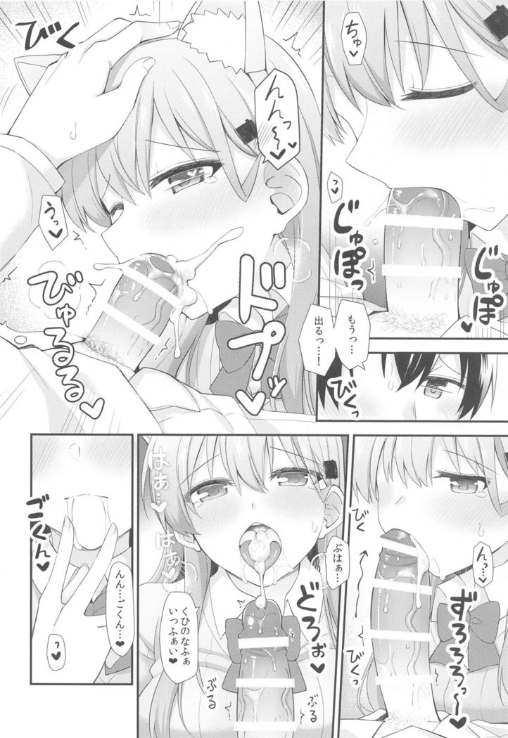 Suzu-nyan to Issho ni Asobo